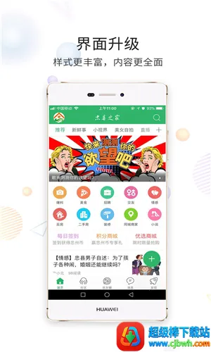 忠州之家(忠县生活服务平台) 忠州之家(忠县生活服务平台)