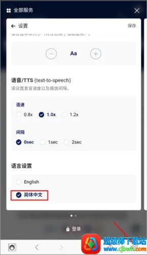 NAVER词典2025官方最新版本 NAVER词典2025官方最新版本