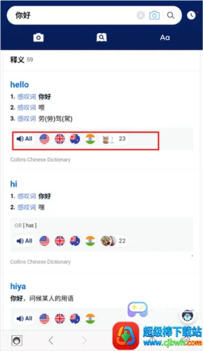 NAVER词典2025官方最新版本 NAVER词典2025官方最新版本