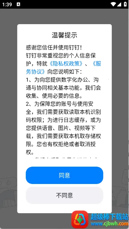 爱城院最新手机版 爱城院最新手机版