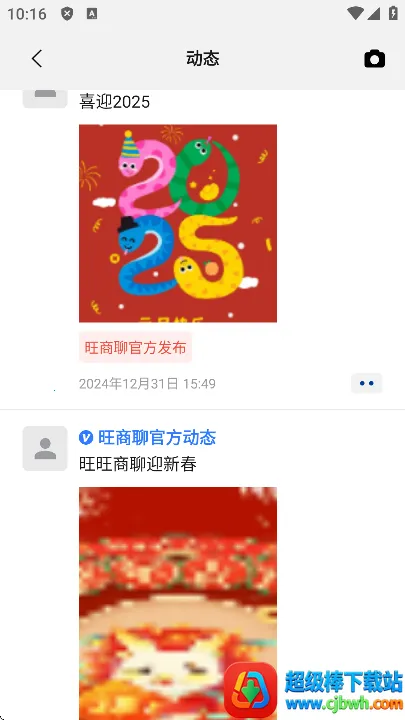 旺商聊(商家商务聊天软件) 旺商聊(商家商务聊天软件)