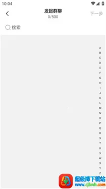 旺商聊(商家商务聊天软件) 旺商聊(商家商务聊天软件)
