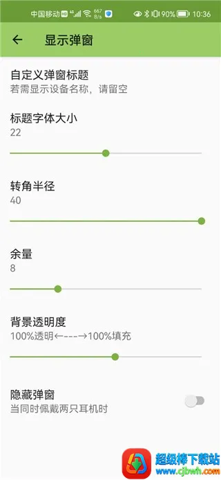 AndroPods(耳机管理工具) AndroPods(耳机管理工具)