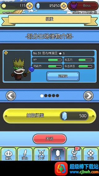 魔物地牢2025最新版本 魔物地牢2025最新版本