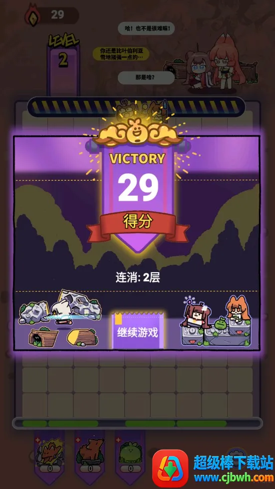 猫之茗茉莉的试炼(策略消除手游) 猫之茗茉莉的试炼(策略消除手游)