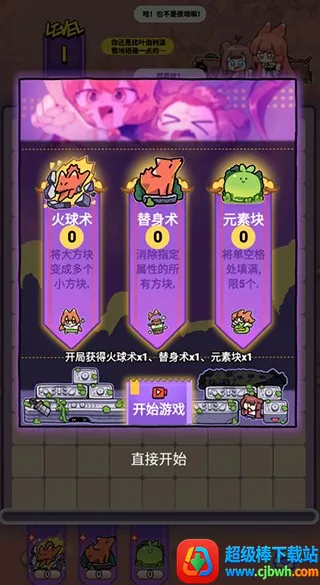 猫之茗茉莉的试炼(策略消除手游) 猫之茗茉莉的试炼(策略消除手游)