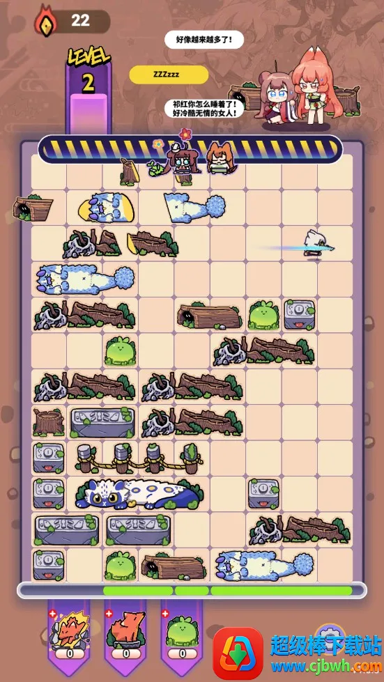 猫之茗茉莉的试炼(策略消除手游) 猫之茗茉莉的试炼(策略消除手游)