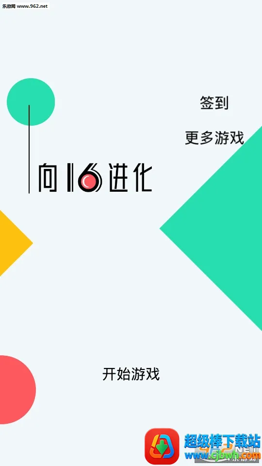 向16进化2025下载安装 向16进化2025下载安装