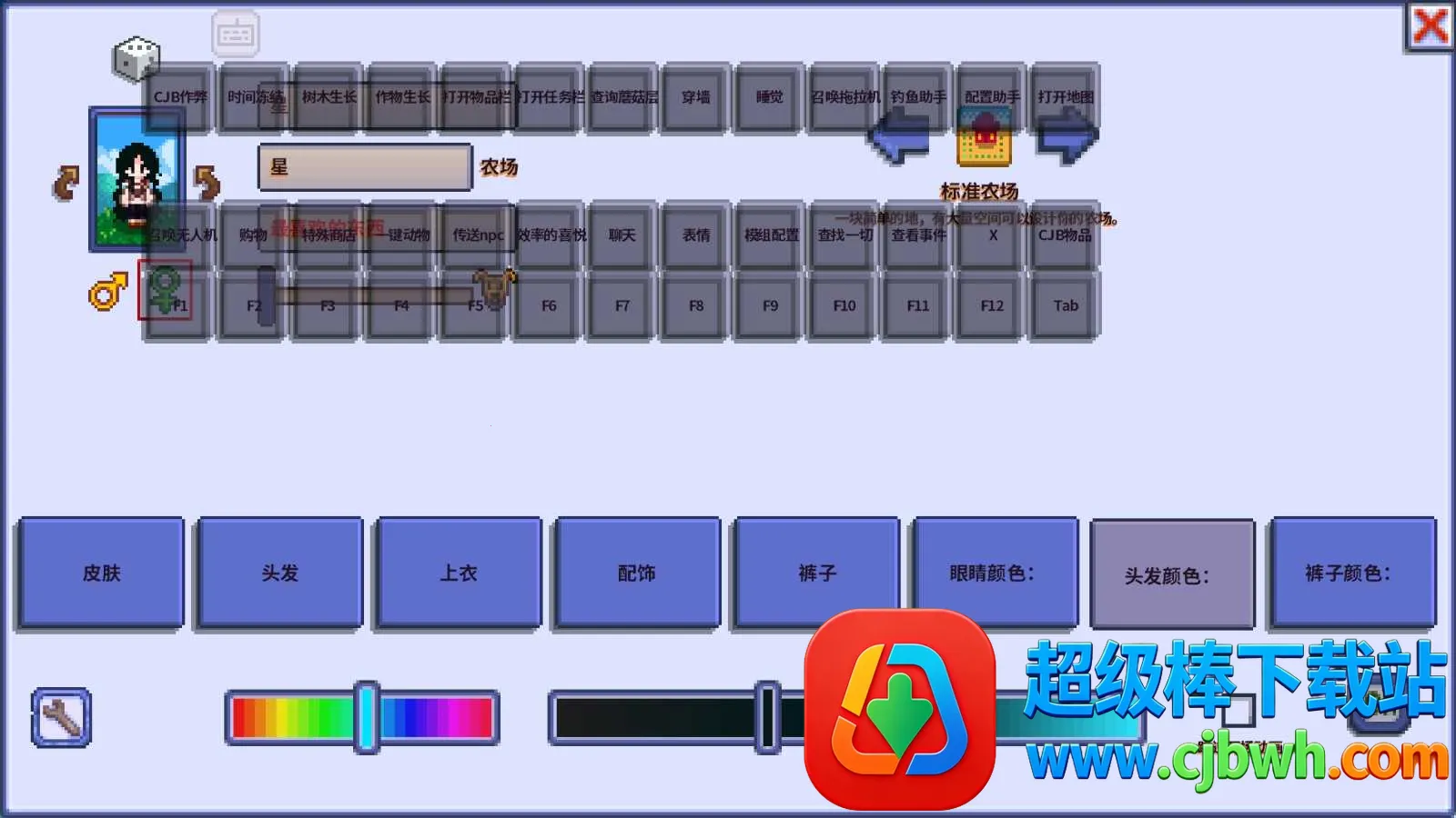 星露谷物语病娇(病娇农场游戏) 星露谷物语病娇(病娇农场游戏)