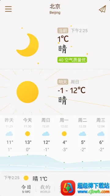 我的天气(天气预报软件) 我的天气(天气预报软件)