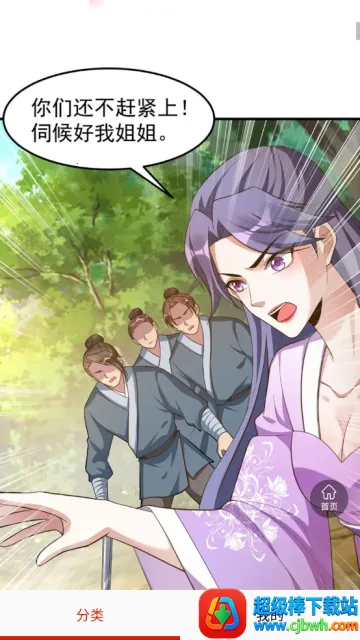 绵羊漫画(漫画阅读软件) 绵羊漫画(漫画阅读软件)