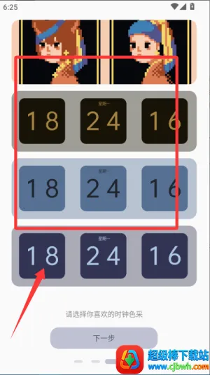 色采时钟(创意时钟工具) 色采时钟(创意时钟工具)