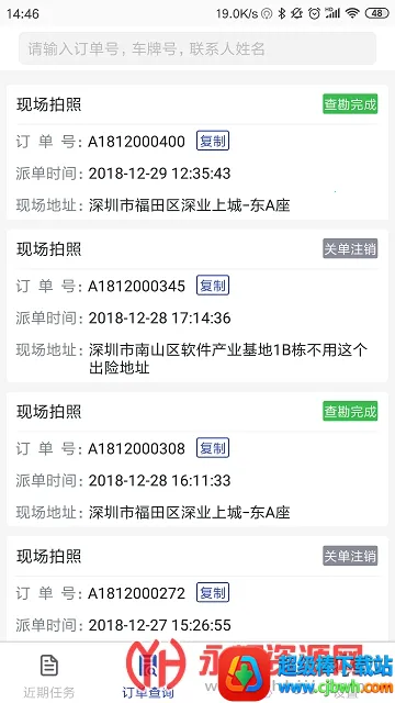 中保车服(车险服务平台) 中保车服(车险服务平台)