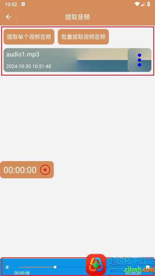 悬浮录音(音频管理工具) 悬浮录音(音频管理工具)