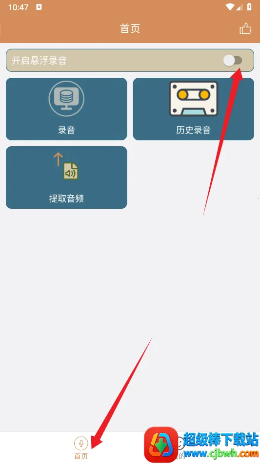 悬浮录音(音频管理工具) 悬浮录音(音频管理工具)