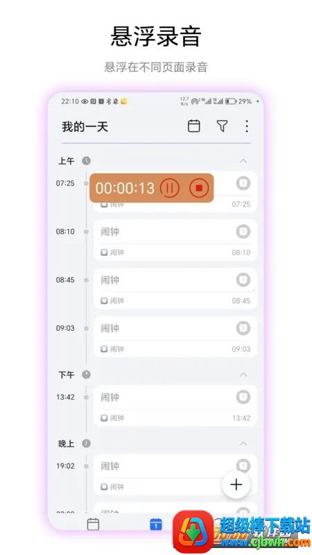 悬浮录音(音频管理工具) 悬浮录音(音频管理工具)