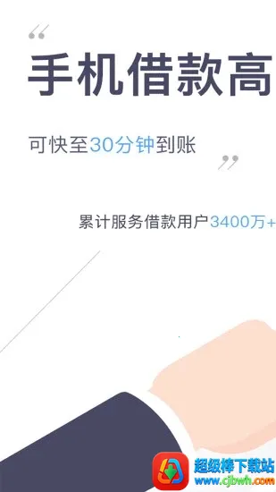 捷信金融(金融借贷平台) 捷信金融(金融借贷平台)