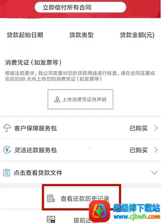 捷信金融(金融借贷平台) 捷信金融(金融借贷平台)
