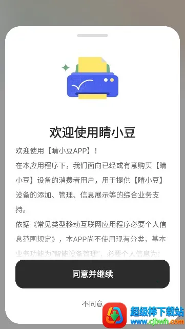 睛小豆2025最新版本 睛小豆2025最新版本