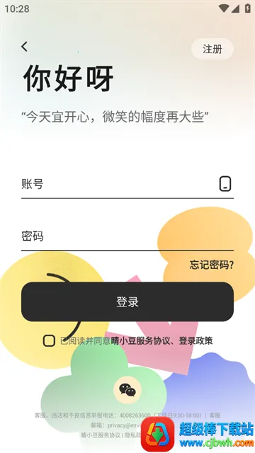 睛小豆2025最新版本 睛小豆2025最新版本