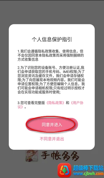 手帐多多(手账记录软件) 手帐多多(手账记录软件)