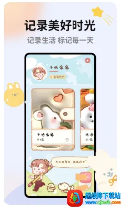 手帐多多(手账记录软件) 手帐多多(手账记录软件)