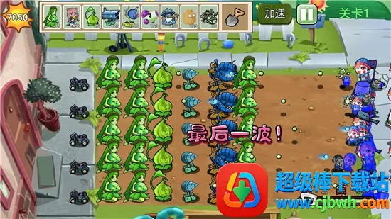 植物勇士怒战僵尸2025最新版本 植物勇士怒战僵尸2025最新版本