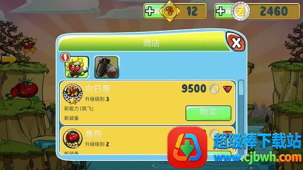 植物勇士怒战僵尸2025最新版本 植物勇士怒战僵尸2025最新版本