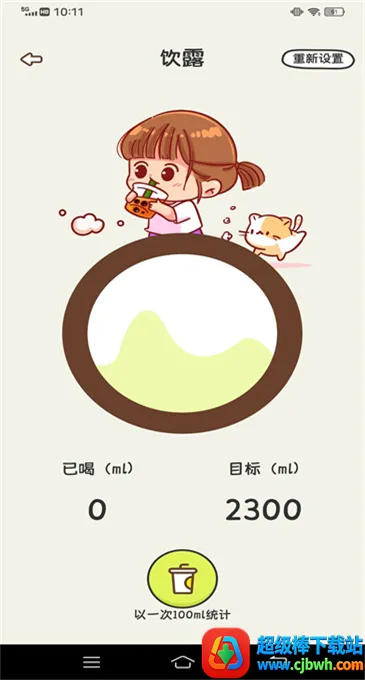 食物追踪器(健康饮食追踪) 食物追踪器(健康饮食追踪)