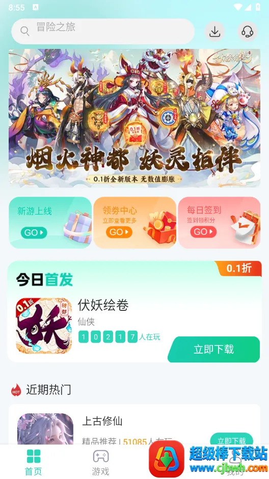 蛋蛋模拟器安卓版手机版 蛋蛋模拟器安卓版手机版