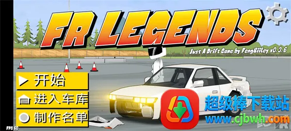 FRLegends�ٷ���