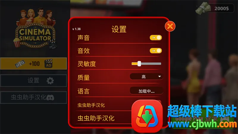 电影院(影院经营游戏) 电影院(影院经营游戏)