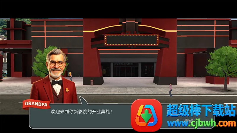 电影院(影院经营游戏) 电影院(影院经营游戏)