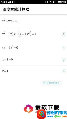 竖式计算器2025官方正版 竖式计算器2025官方正版