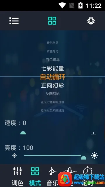 幻彩宝莲灯(灯光控制软件) 幻彩宝莲灯(灯光控制软件)