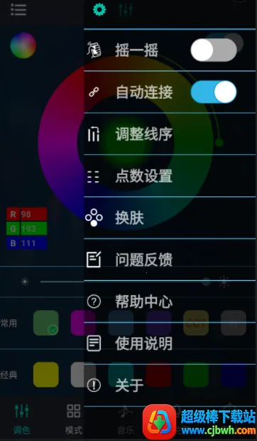 幻彩宝莲灯(灯光控制软件) 幻彩宝莲灯(灯光控制软件)