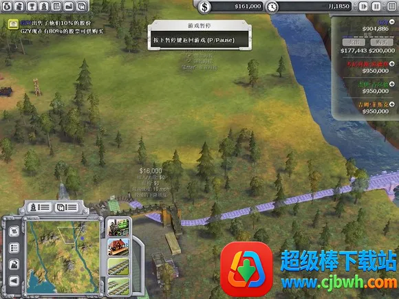 席德梅尔的铁路(铁路经营游戏) 席德梅尔的铁路(铁路经营游戏)