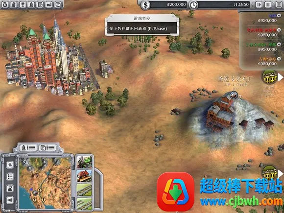 席德梅尔的铁路(铁路经营游戏) 席德梅尔的铁路(铁路经营游戏)