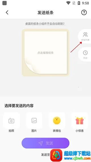 colorfulWidget安卓版手机版 colorfulWidget安卓版手机版