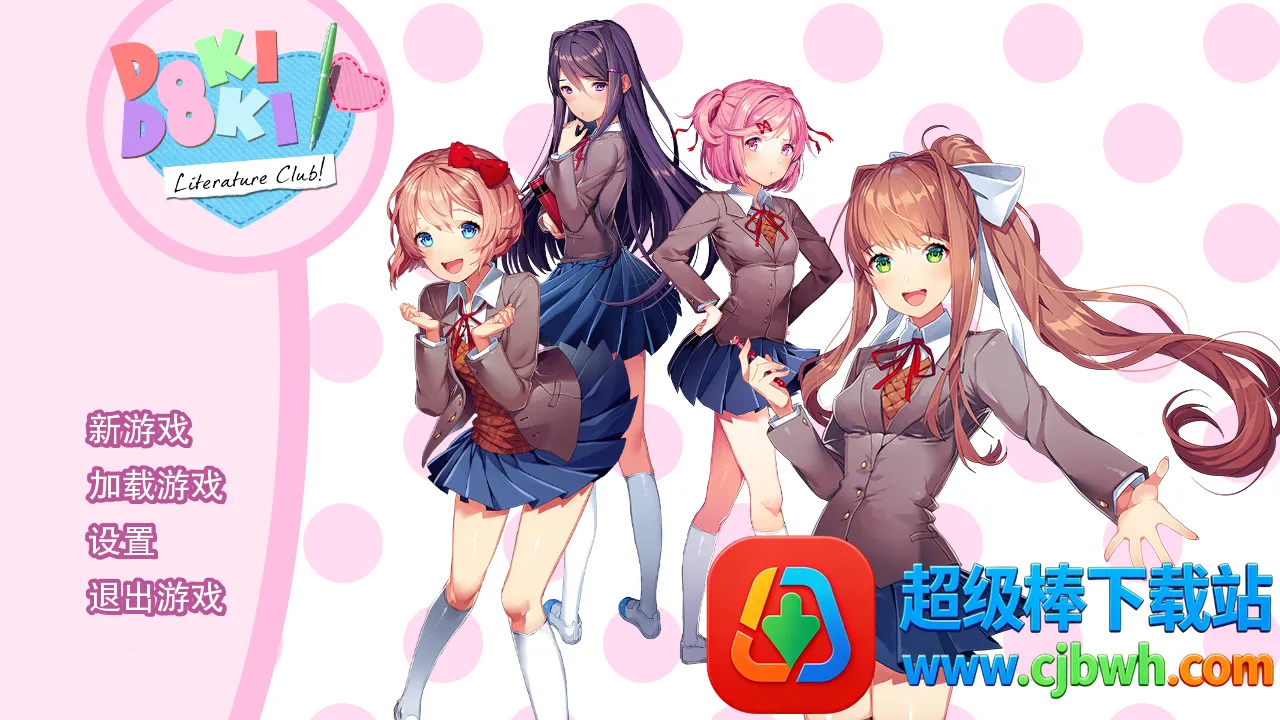doki doki literary club(恋爱文字游戏) doki doki literary club(恋爱文字游戏)