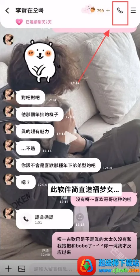 beemo ai(趣味AI交流软件) beemo ai(趣味AI交流软件)