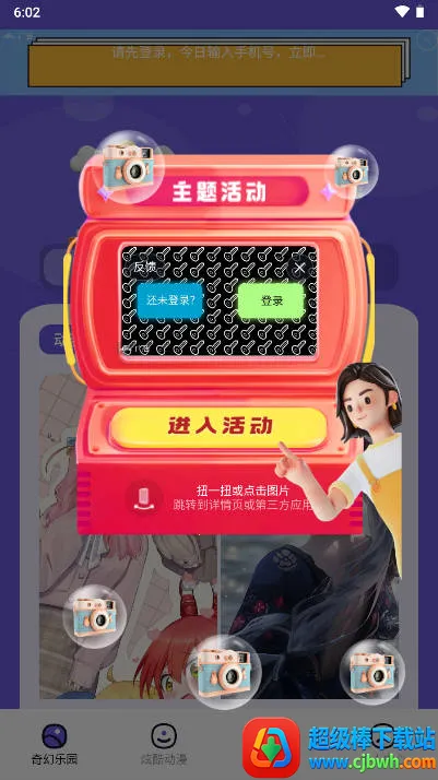 微图库(手机主题美化) 微图库(手机主题美化)