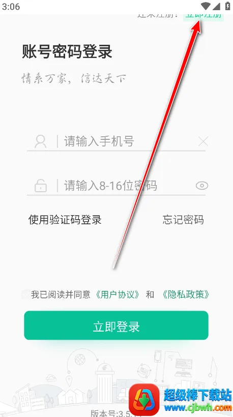 中邮司机帮2026官方最新版本 中邮司机帮2026官方最新版本