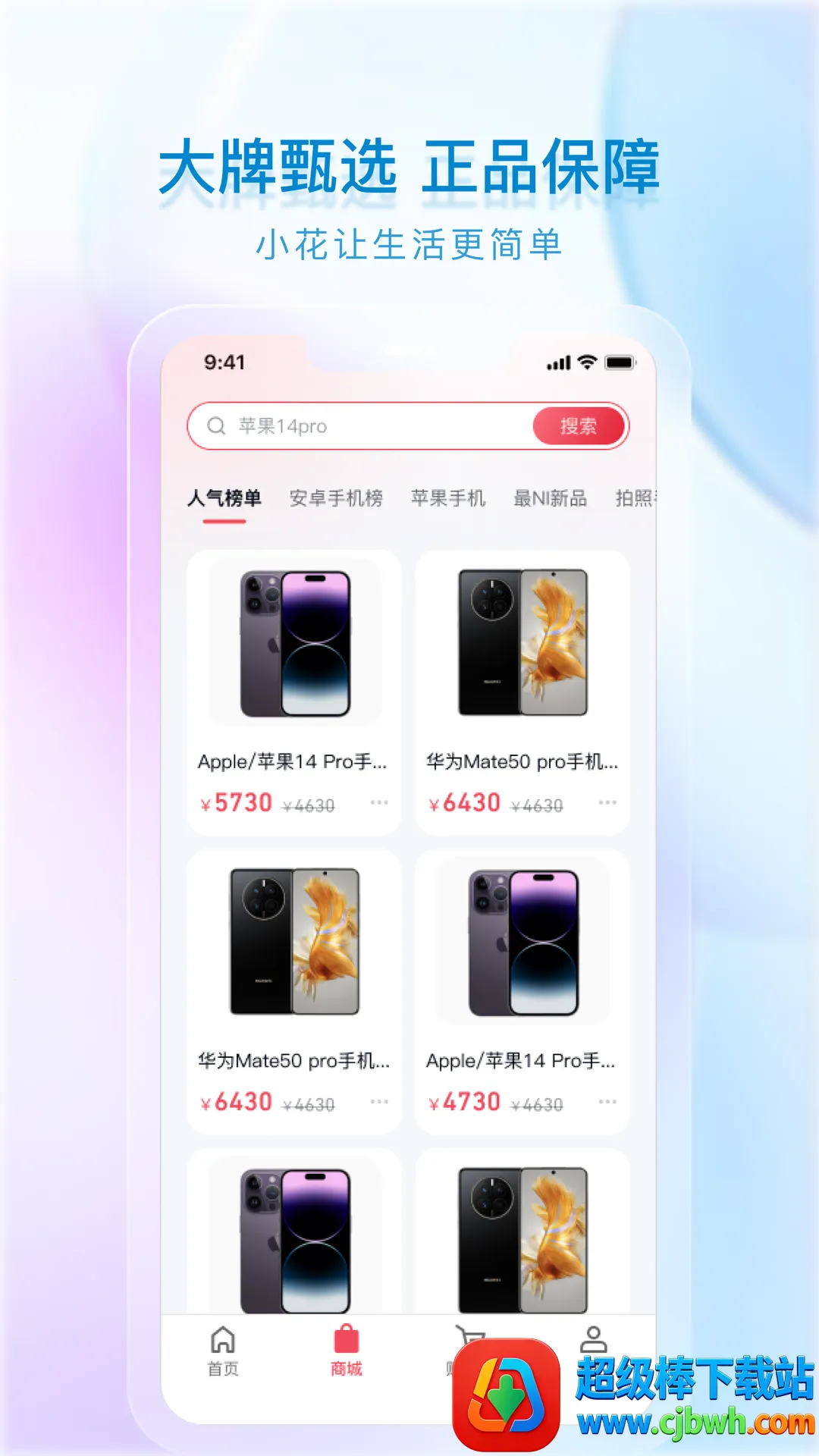 小花生活(线上购物平台) 小花生活(线上购物平台)