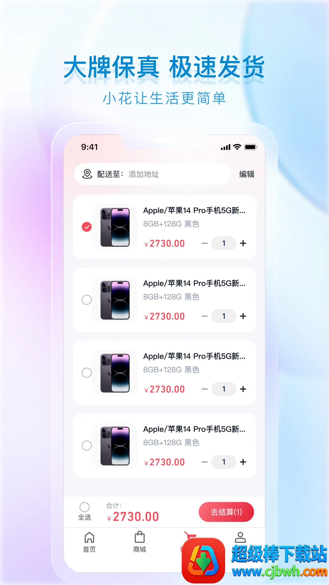 小花生活(线上购物平台) 小花生活(线上购物平台)