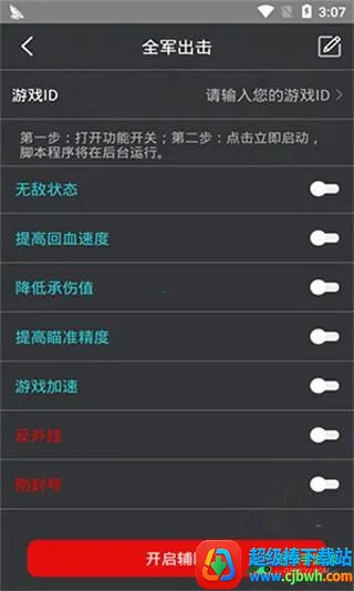 ���ȸ�����(�Լ���Ϸ����)