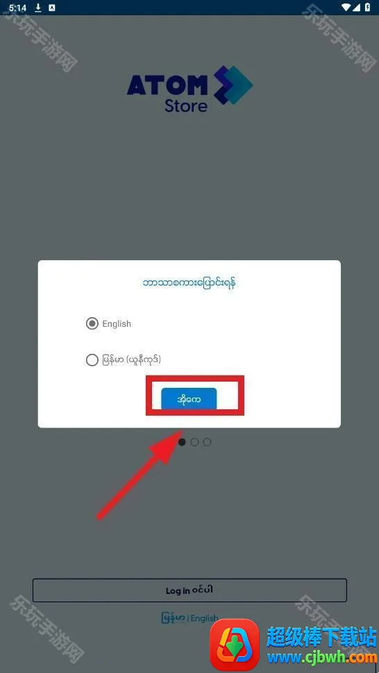 ATOM Store2026下载安装 ATOM Store2026下载安装
