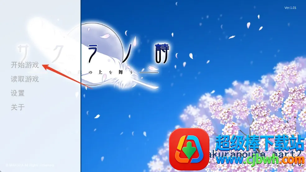 樱之诗(视觉恋爱游戏) 樱之诗(视觉恋爱游戏)