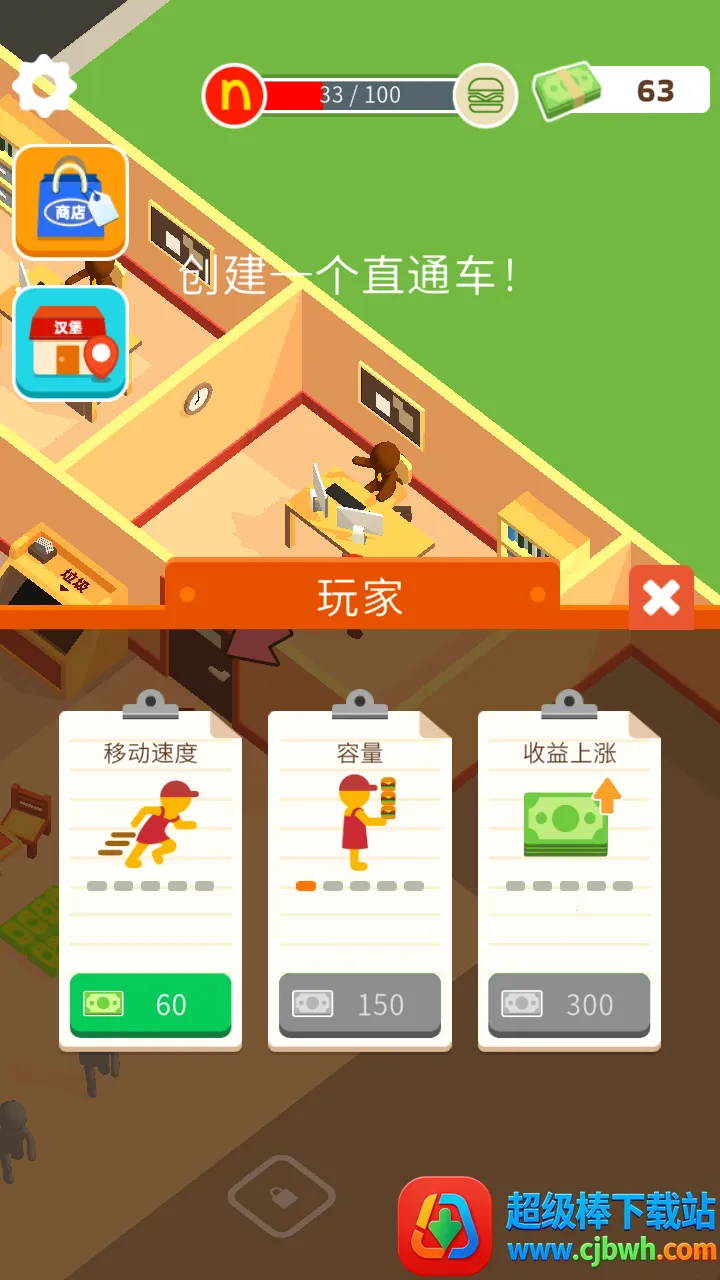 我的快餐店2026下载安装 我的快餐店2026下载安装