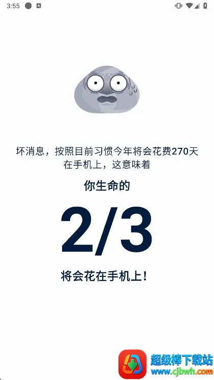 ����ʯͷ(�ֻ���������)